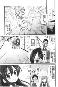 [Amanagi Seiji] Kiss Shite Sawatte Motto Shite | 親吻一下再摸一摸儘量的做吧 [Chinese]