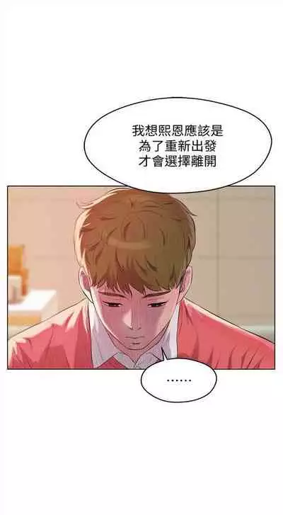 新生日记 1-61 中文翻译(完结)