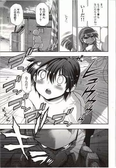 Konoyo o Hana ni Suru Tame ni - To Make This World A Flower vol. 1