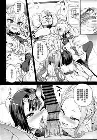 (C95) [Fatalpulse (Asanagi)] Victim Girls 26 MASTER vs MESU-CHILDREN (Fate/Grand Order) [Chinese] [M-No-Tamashii×無毒漢化組]