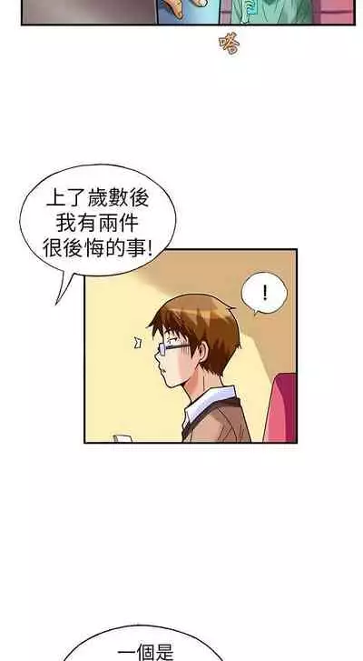 抱歉姐是變態 1-32