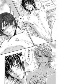 [Sera] Razoku no Hanayome | 裸族的新娘 (Pink Gold) [Chinese]