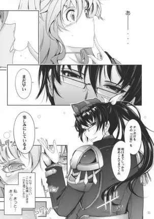 Inshi Taimanin Hasuma Reiko no Kokuhaku