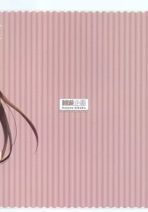 Kyou wa Motto Issho ni Isasete