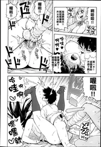 [Jingrock]JK Nanka Kowakunai | School Girls Don't Scare Me (COMIC X-EROS #06) [Chinese] [榨乾巨屌正太兩顆蛋蛋的的滾燙精液漢化姐] [Decensored]