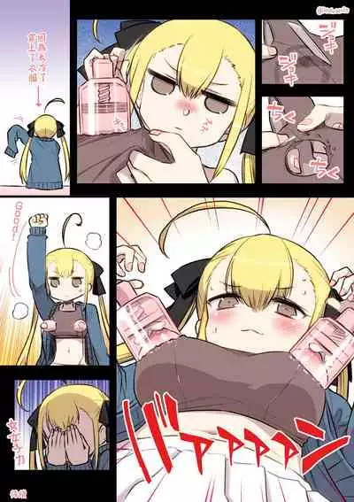 Kininaru Machine | 自慰機器