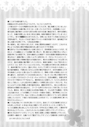 Uryuu to Orihime no Ecchi na Sairoku Hon!