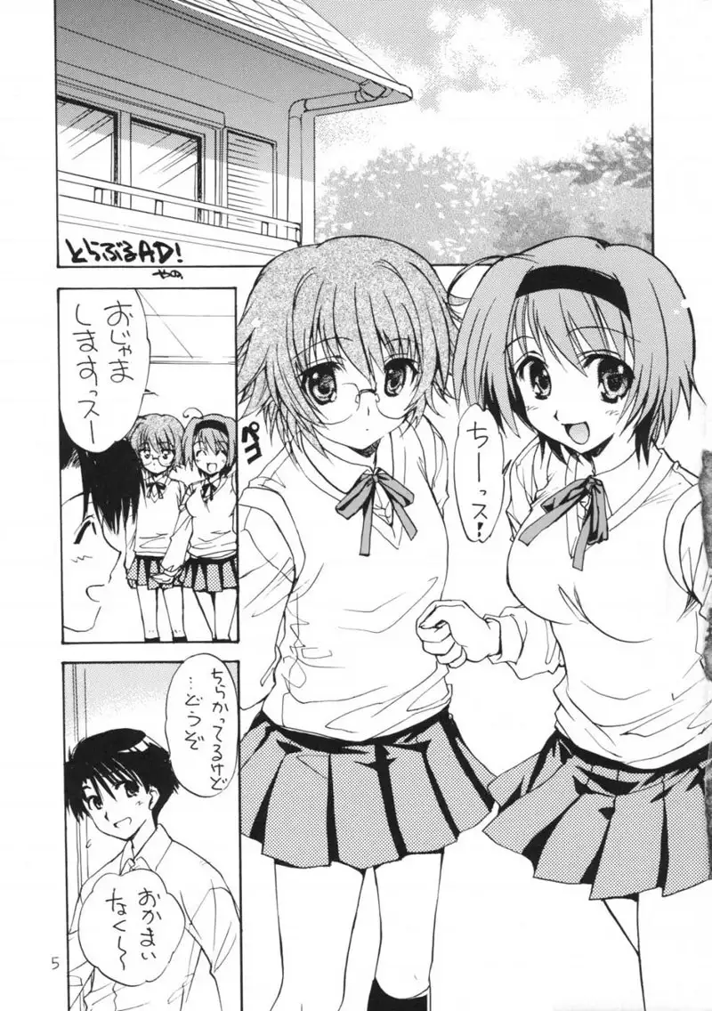 Haru no wa