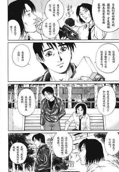 Triangle - a triangular love affair