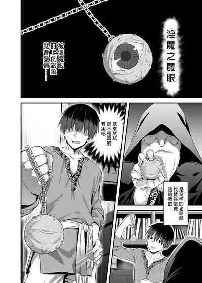 Isekai Elf Estrus Demon Eye 1