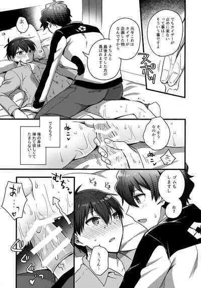 [Kaiser sanchi no Gokko Asobi