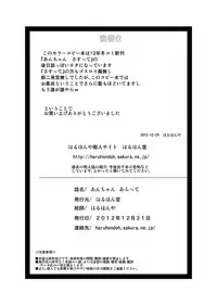 (C83) [Studio Wallaby (Haruhonya)] An-chan Sasutte & An-chan Aratte (Boku wa Tomodachi ga Sukunai)