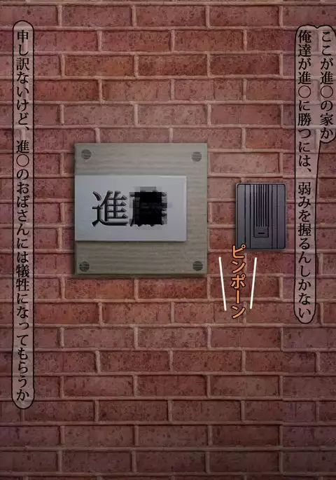 Mitsuko-san ga Musuko no Tomodachi ni Okasa Reru Hanashi