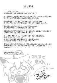 [Tefutefu. (Tefun)] Neterufuri Fennec Musume ni Itazura Suru Hon. [Chinese] [脸肿汉化组] [Digital]