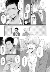 (C85) [Karaage Of The Year (Karaage Muchio)] BLUE HOLE (Kuroko no Basuke)