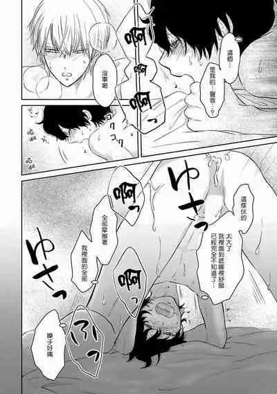 [Omoimi] Itoshi no XL Size | 心爱的巨无霸 Ch. 1-4 [Chinese] [拾荒者汉化组] [Digital]