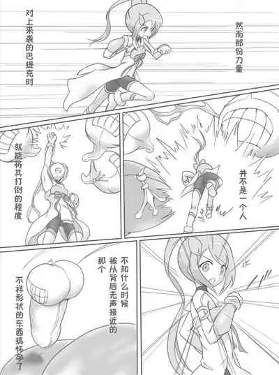 Harabote Yuyuyu