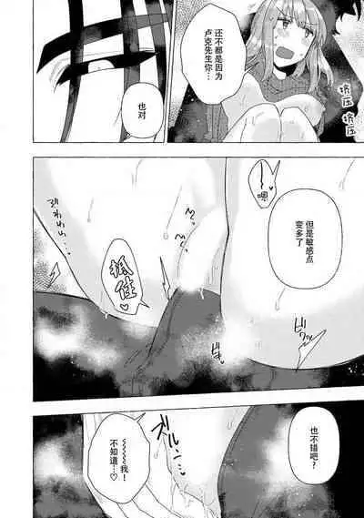 [Meboshi Shuri] Kojirasekko, Akuma to Ecchi na Keiyaku shita Ken | 关于自卑少女与恶魔签订涩涩契约这件事 1-4 [Chinese] [莉赛特汉化组]