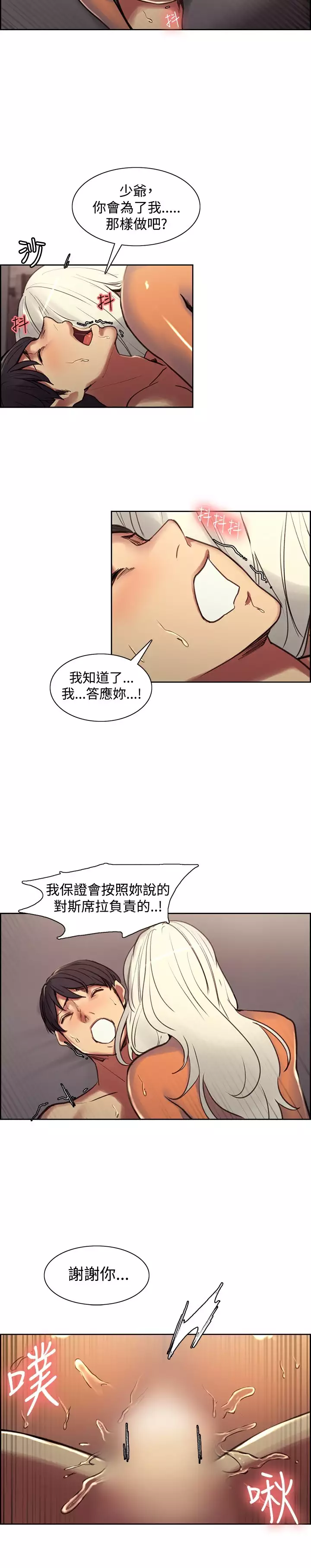 Domesticate the Housekeeper 调教家政妇 Ch.29~42 中文