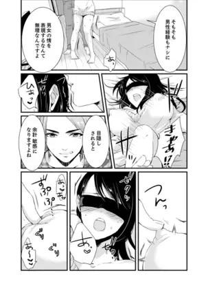 Cho ~tsu! Onna Dake no Gekidan de Ero Tenkai ga Yattekite… Majika!