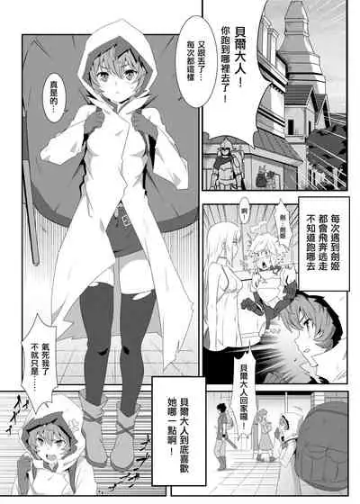 What Should I Do When the Dungeon is Under Maintenance? v2.0