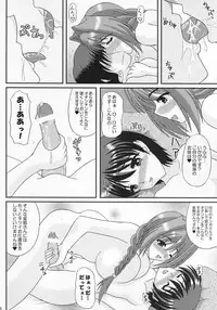 [Kirei na Oneesan] Akiko-san no Motto Ijimete Ageru (Kanon)