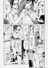 [Anthology] Rusty Chain - Abnormal Anthology