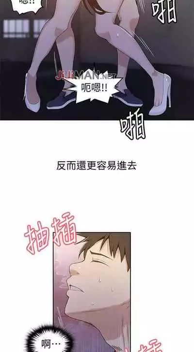 【周六连载】秘密教学（作者：美娜讚 & 鋼鐵王） 第1~79话