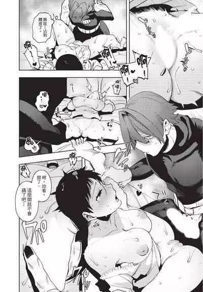 Isekai Trip Saki de Tasuketekureta noha , Hitogoroshi no Syounenn deshita. Gehan | 在異世界旅途中拯救我的是一名少年殺手