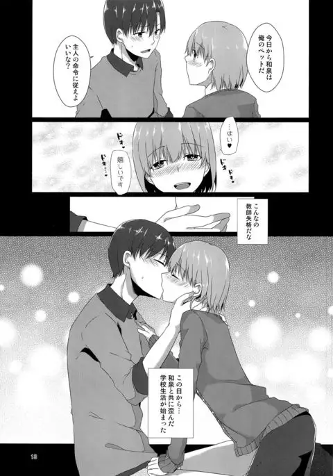 "Sensei, boku o katte kuremasen ka?"