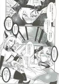 (Futaket 12.5) [Gekkou Tei (Seres Ryu)] Nyotaburu 4 ~Irestill Oukoku no Ryuukishi~ (Granblue Fantasy)