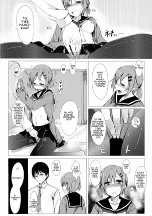 Dare ni mo Ienai Watashi no Ichinichi.