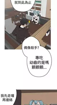 女神狩猎 第1~3話 [Chinese]中文 Harc