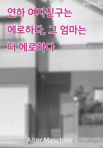 Tosisitano kanojyowa eroi, sono hahawa motto eroi