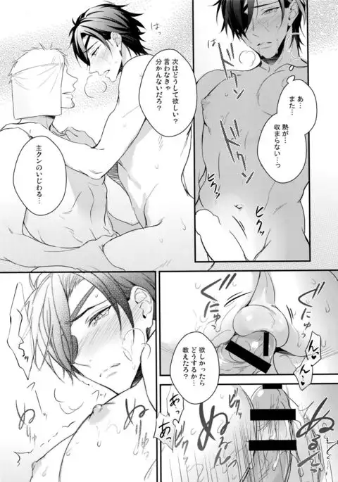 Shoku Chuudoku
