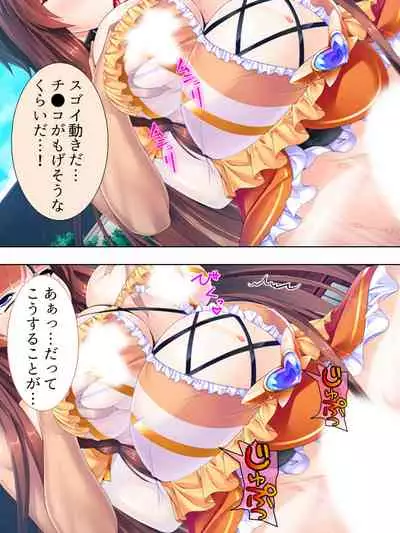 Sekai wo Sukuu tame, Heroine no Ana ni Power Chuunyuu! Soushuuhen