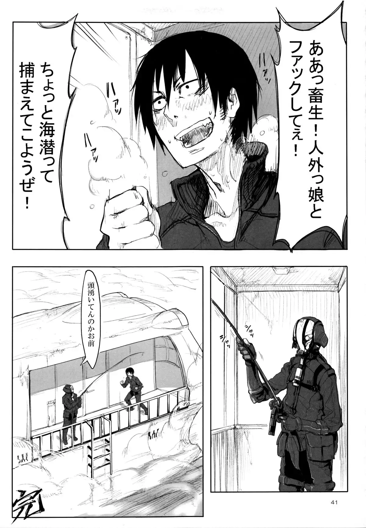 A Beautiful Greed Z-ton Jingai Soushuuhen