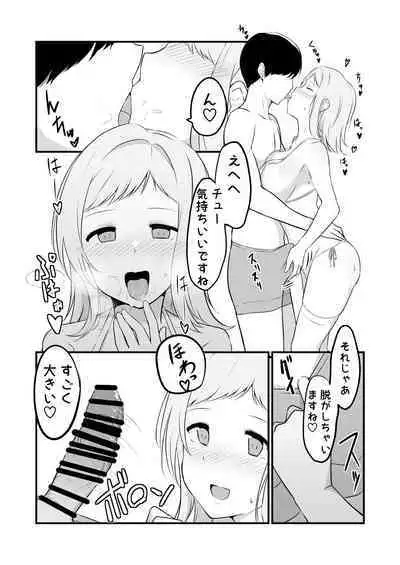 Sakuragi Mano Dosukebe Goudoushi "Munn NIGHT no Sei ni Shite"