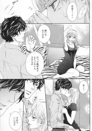 Choukyou†Fukushuu-Kemono no Tsumi to Amai Wana