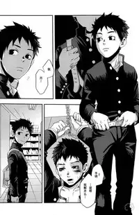 Kusabi, Aruiha Kaihou no Tobira