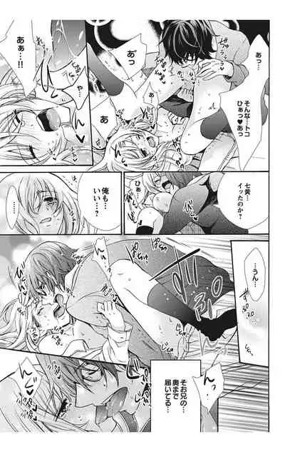 にょたえっち。【単行本版】【電子限定おまけ付き】 1巻