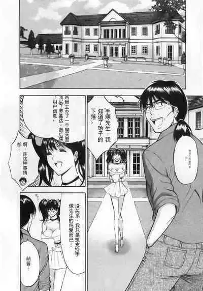 The Madam Is A Net Idol