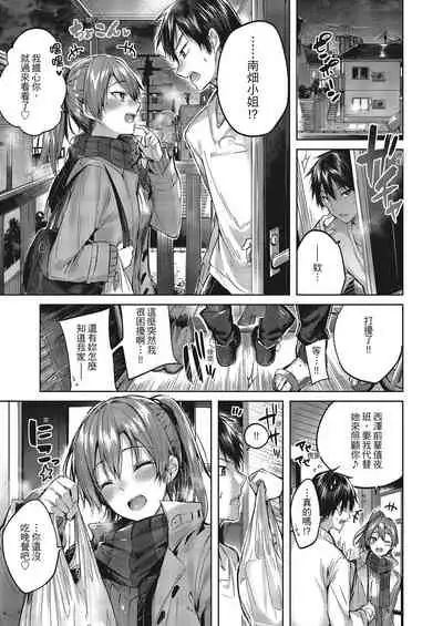 Nakadashi Strike! | 內射直球對決!