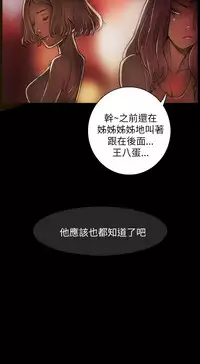 姊姊: 莲 第1~10話 [Chinese]中文