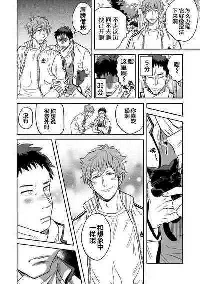 Mahou Shounenha、Aiekide Sekaiwo Sukuu。|魔法少年用爱液拯救世界