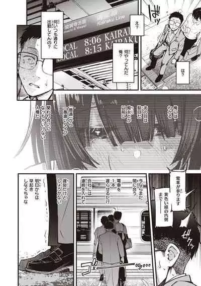 Shojo ga Sakkacha Dame desu ka? - Is it bad that the virgin feel horny?