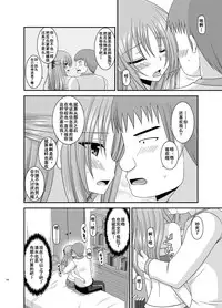 [valssu (Charu)] Roshutsu Shoujo Yuugi Kan Soushuuhen Akira [Chinese] [流星汉化] [Digital]