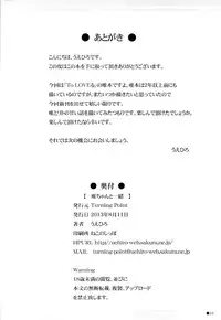 (C84) [Turning Point (Uehiro)] Yui-chan to Issho (To LOVE-Ru)