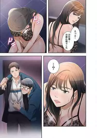 欲望【合本版】１