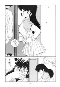 [ALPS (George Romerow)] Maison Zankoku (Maison Ikkoku)